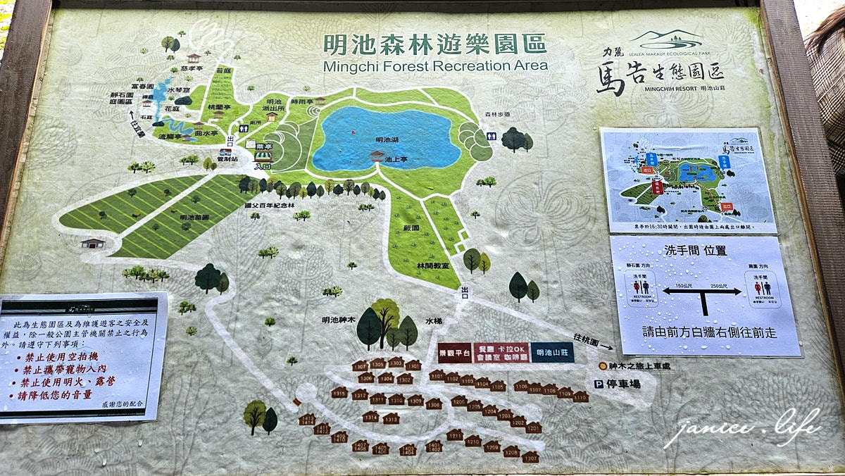 明池森林遊樂區 力麗馬告生態園區明池山莊 明池山莊房型 明池山莊交通明池山莊位置 明池山莊餐點 明池山莊晚餐 明池山莊評價 明池山莊接駁車 潔妮食旅生活 宜蘭住宿 宜蘭大同 宜蘭旅遊 宜蘭景點 宜蘭親子旅遊 宜蘭親子景點 親子景點 森林步道