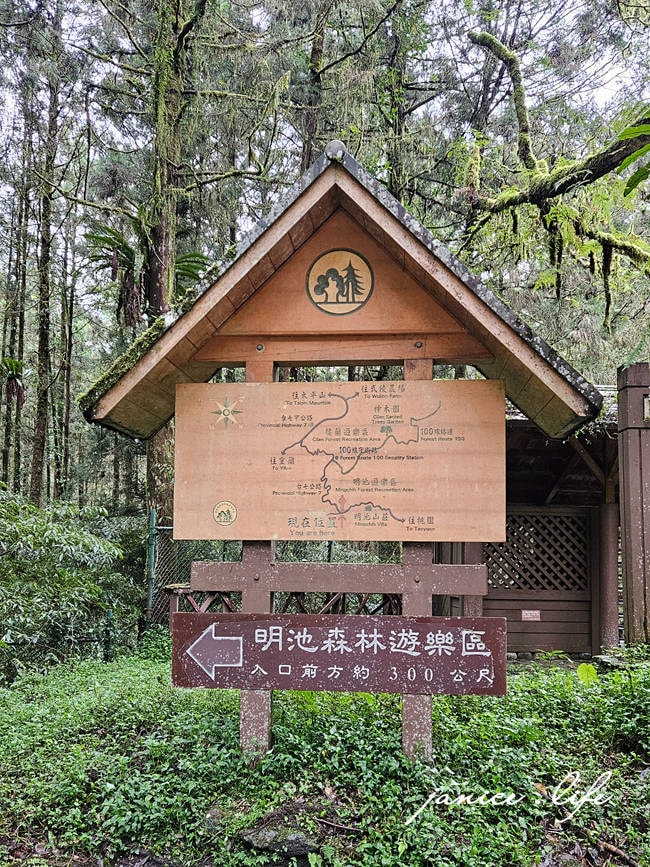 力麗馬告生態園區明池山莊 明池山莊房型 明池山莊交通明池山莊位置 明池山莊餐點 明池山莊晚餐 明池山莊評價 明池山莊接駁車 潔妮食旅生活 宜蘭住宿 宜蘭大同 宜蘭旅遊 宜蘭景點 宜蘭親子旅遊 宜蘭親子景點 親子景點 馬告生態園區 明池森林遊樂區交通 明池森林遊樂區停車 明池森林遊樂區門票
