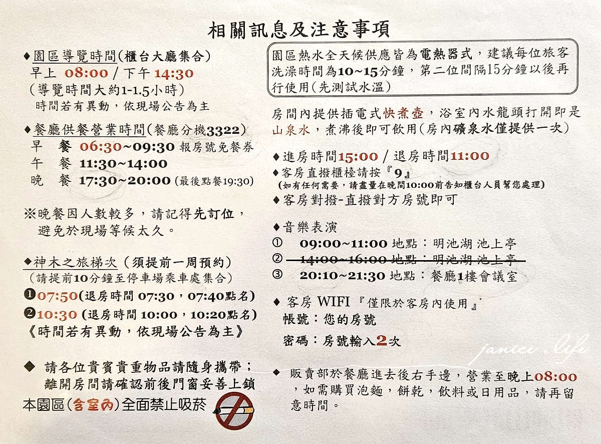 力麗馬告生態園區明池山莊 明池山莊房型 明池山莊交通明池山莊位置 明池山莊餐點 明池山莊晚餐 明池山莊評價 明池山莊接駁車 潔妮食旅生活 宜蘭住宿 宜蘭大同 宜蘭旅遊 宜蘭景點 宜蘭親子旅遊 宜蘭親子景點 親子景點 