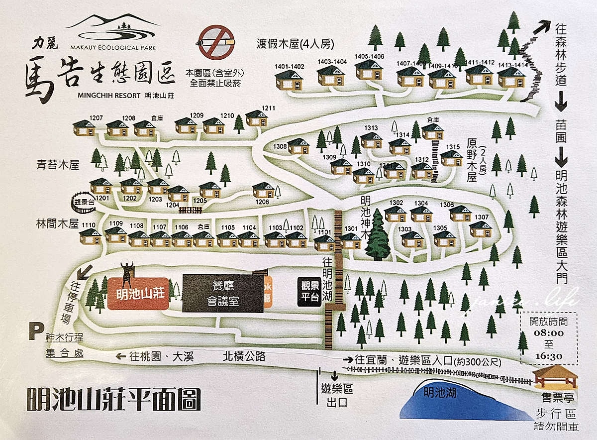 力麗馬告生態園區明池山莊 明池山莊房型 明池山莊交通明池山莊位置 明池山莊餐點 明池山莊晚餐 明池山莊評價 明池山莊接駁車 潔妮食旅生活 宜蘭住宿 宜蘭大同 宜蘭旅遊 宜蘭景點 宜蘭親子旅遊 宜蘭親子景點 親子景點 