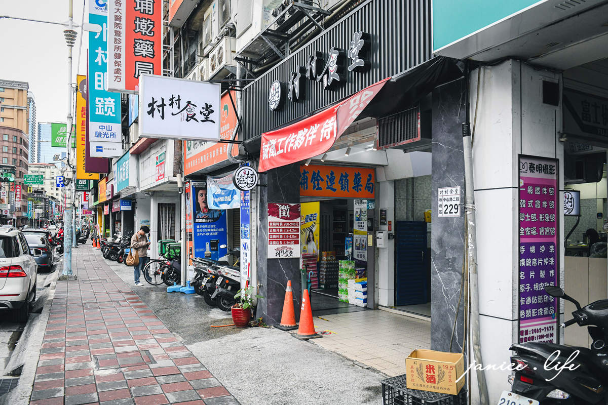 板橋美食 村村食堂 板橋小吃 現沖牛肉湯 雞魯飯 金門麵線 村村食堂菜單 潔妮食旅生活 新北市板橋區中山路二段229號 新北美食 新北旅遊