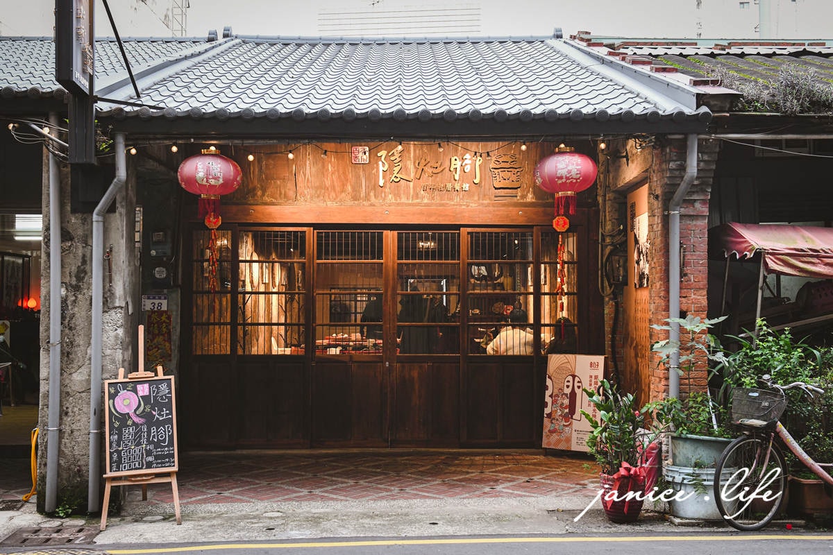大溪美食 隱灶腳百年老厝餐館 大溪聚餐餐廳推薦 桃園聚餐餐廳推薦 台菜料理 辦桌菜 隱灶腳百年老厝餐館停車 隱灶腳百年老厝餐館位置 隱灶腳百年老厝餐館菜單 潔妮食旅生活 大溪老城區第一家民宿 秘境41民宿 隱花園景觀咖啡餐廳 好客民宿 秘境 大溪民宿 大溪住宿 大溪老街 桃園住宿 桃園大溪景觀咖啡 大溪老城四季行館 、隱花園咖啡廳