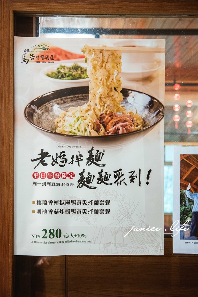 力麗馬告生態園區明池山莊 明池山莊房型 明池山莊交通明池山莊位置 明池山莊餐點 明池山莊晚餐 明池山莊評價 明池山莊接駁車 潔妮食旅生活 宜蘭住宿 宜蘭大同 宜蘭旅遊 宜蘭景點 宜蘭親子旅遊 宜蘭親子景點 親子景點 