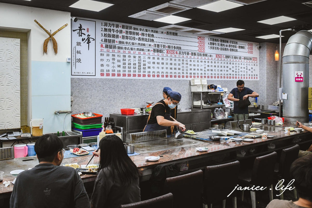 台南鐵板燒推薦 赤峰鐵板燒 台南市安南區安中路一段546號 赤峰鐵板燒菜單 台南旅遊 潔妮食旅生活
