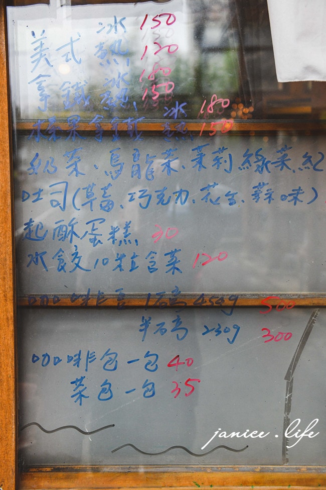 桃園復興 桃園復興咖啡 桃園咖啡 桃園復興景點 北橫咖啡 北橫餐廳 北橫之星對面 貳柒珈琲直火焙煎所 貳柒珈琲直火焙煎所菜單 潔妮食旅生活