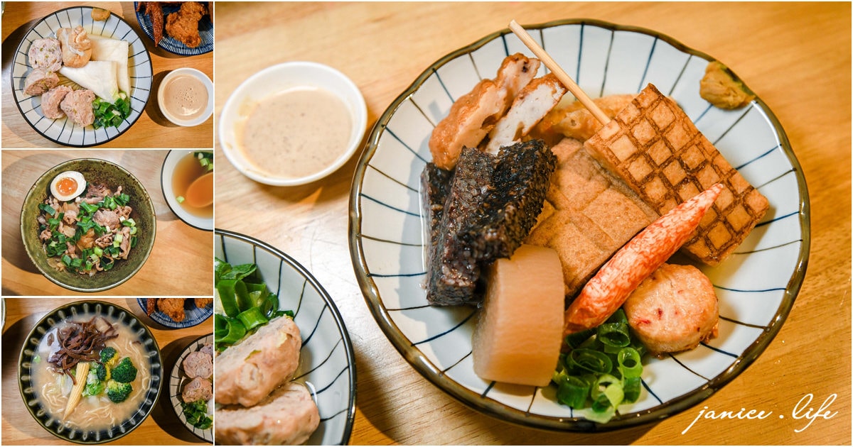 八德美食 野町日式關東煮.炙燒肉飯專門店 野町日式關東煮菜單 野町日式關東煮位置 潔妮食旅生活 八德美食 八德擴大重劃區美食 八德興豐路美食