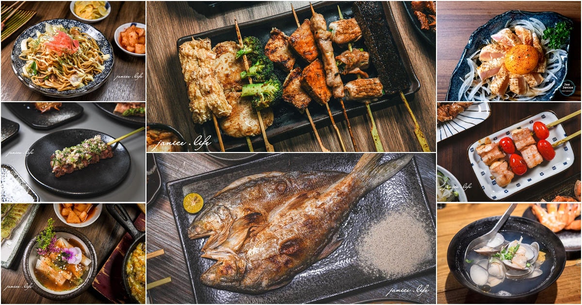北部居酒屋推薦 桃園居酒屋推薦 台北居酒屋推薦 新北居酒屋推薦 板橋居酒屋推薦 中壢居酒屋推薦 台北美食餐廳 桃園美食餐廳 中壢美食餐廳 板橋美食餐廳 消夜聚會推薦 潔妮食旅生活