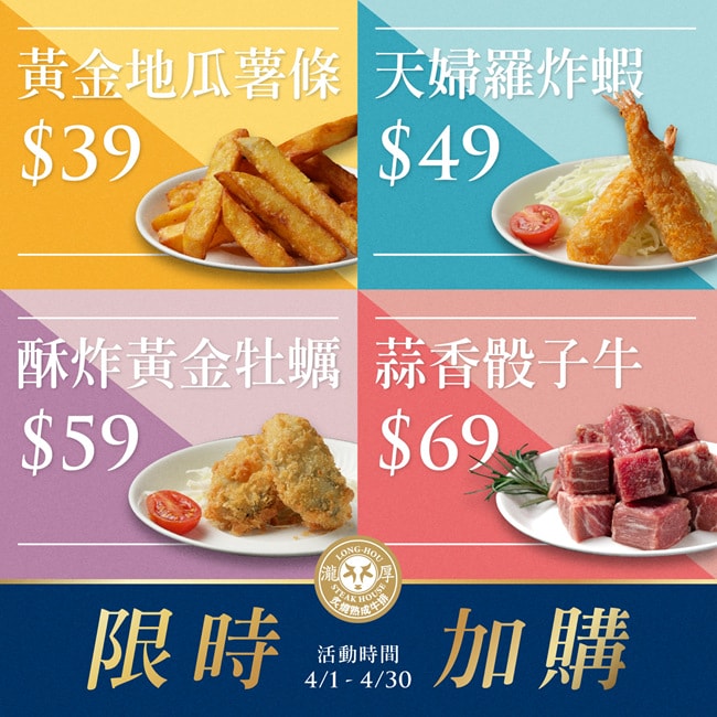瀧厚炙燒熟成牛排 苗栗頭份美食 瀧厚炙燒熟成牛排菜單 瀧厚炙燒熟成牛排訂位 瀧厚炙燒熟成牛排推薦 戰斧豬排 和牛牛排 潔妮食旅生活 苗栗美食 苗栗旅遊 苗栗大潤發美食