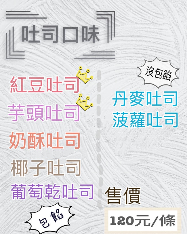 台東關山 火盛製餅舖 台東吐司推薦 關山美食 火盛製餅舖菜單 台東旅遊 台東麵包推薦 潔妮食旅生活 台東縣關山鎮中山路90-1號