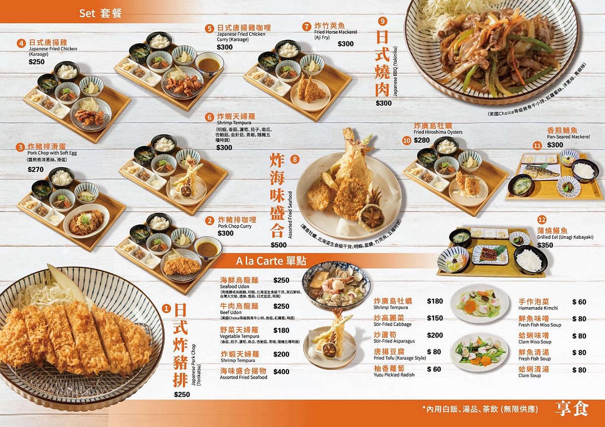 享食和風料理 享食和風料理菜單 八德美食 八德擴大重劃區美食 八德日式料理 八德日式豬排 潔妮食旅生活 興仁花園夜市附近美食餐廳 桃園市八德區長興路72號 寵物友善 親子友善