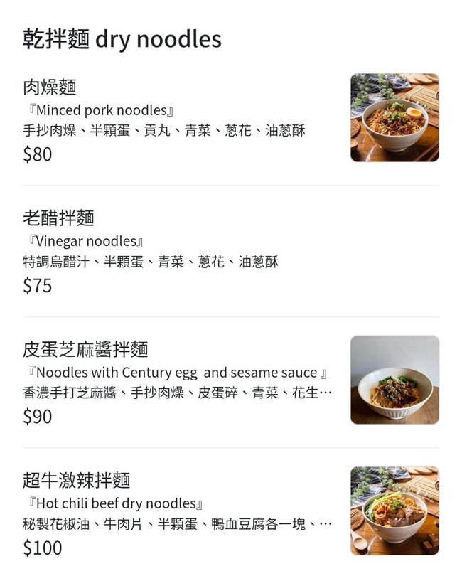 新北鶯歌美食 薟喫 薟喫菜單 新北鶯歌餐廳推薦 梅干控肉販 皮蛋芝麻醬拌麵 潔妮食旅生活
