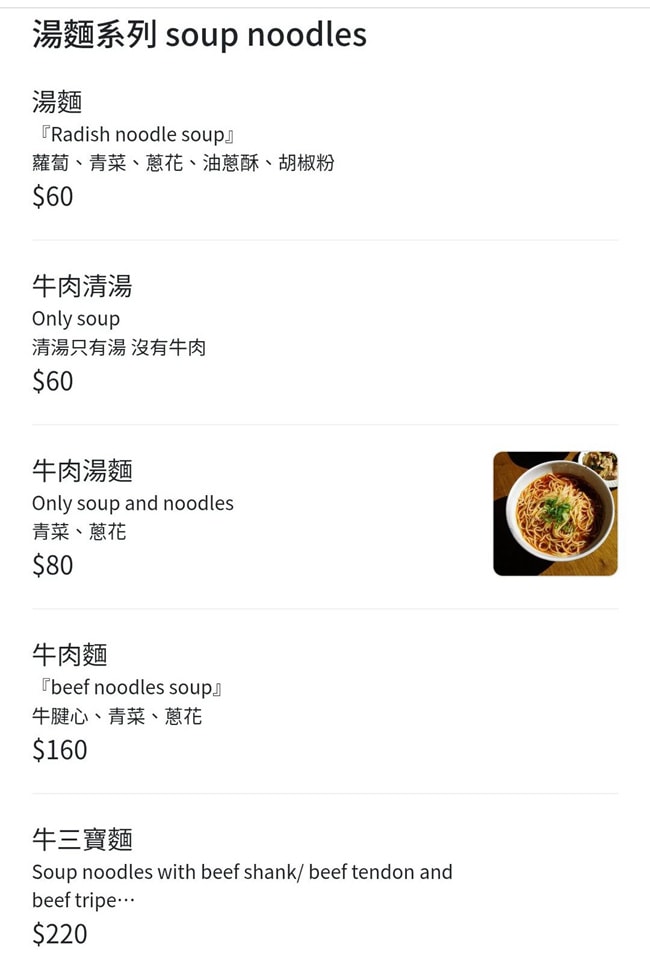 新北鶯歌美食 薟喫 薟喫菜單 新北鶯歌餐廳推薦 梅干控肉販 皮蛋芝麻醬拌麵 潔妮食旅生活