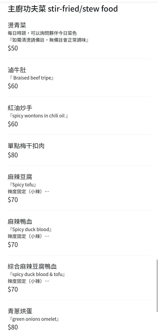 新北鶯歌美食|薟喫|讓人相見恨晚的梅干控肉販|皮蛋芝麻醬拌麵也很推 - 第11張圖 新北鶯歌美食 薟喫 薟喫菜單 新北鶯歌餐廳推薦 梅干控肉販 皮蛋芝麻醬拌麵 潔妮食旅生活