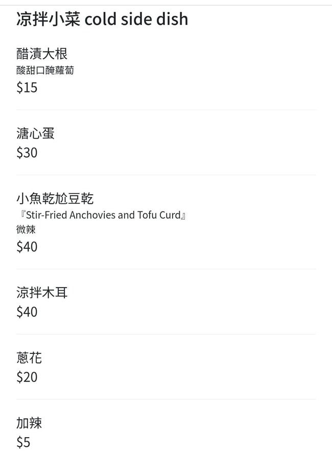 新北鶯歌美食|薟喫|讓人相見恨晚的梅干控肉販|皮蛋芝麻醬拌麵也很推 - 第12張圖 新北鶯歌美食 薟喫 薟喫菜單 新北鶯歌餐廳推薦 梅干控肉販 皮蛋芝麻醬拌麵 潔妮食旅生活