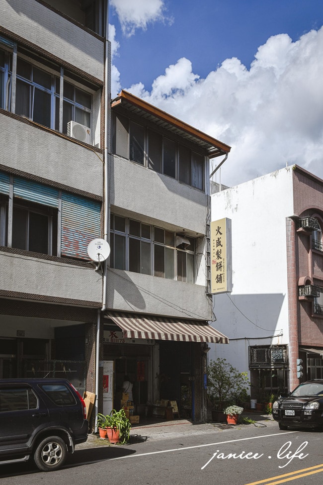 台東關山 火盛製餅舖 台東吐司推薦 關山美食 火盛製餅舖菜單 台東旅遊 台東麵包推薦 潔妮食旅生活 台東縣關山鎮中山路90-1號
