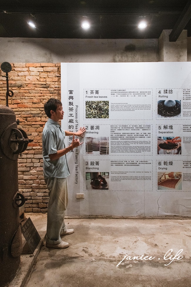 新竹峨眉旅遊 新竹峨眉景點 富興老茶廠 富興茶業文化館 新竹旅遊 新竹景點 潔妮食旅生活
