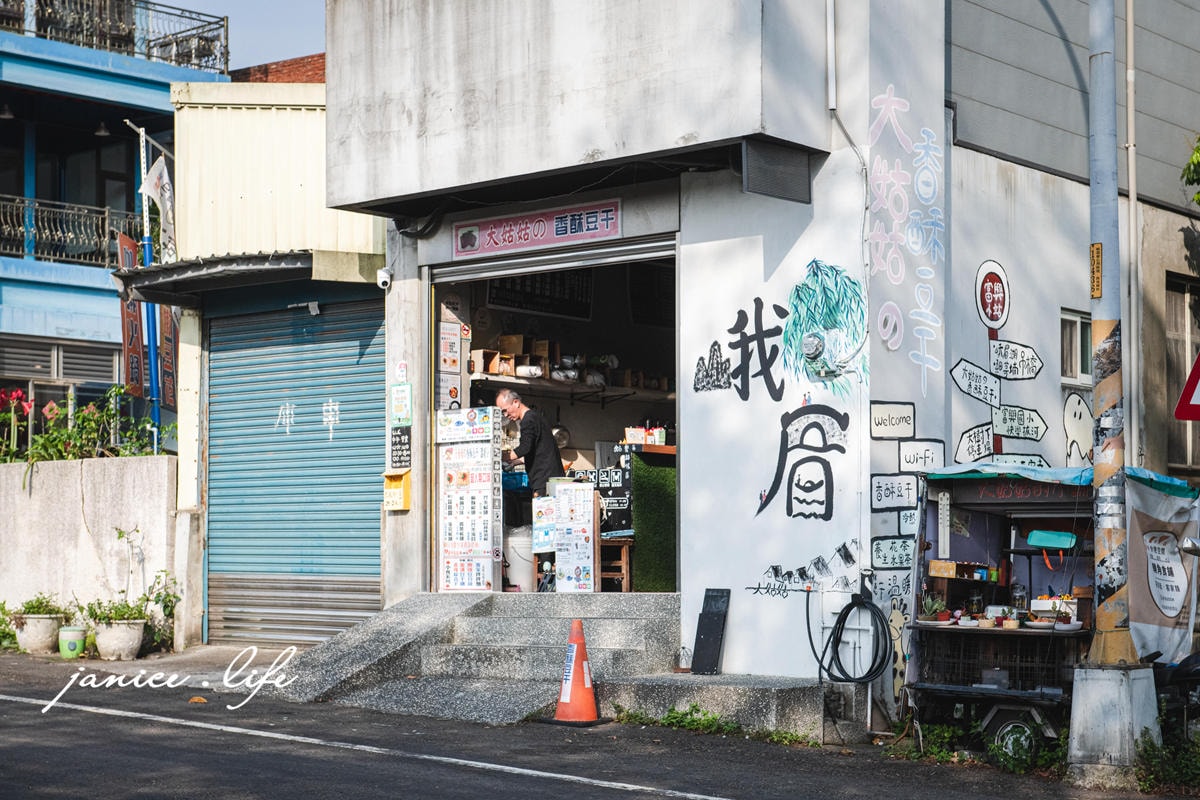新竹峨眉 大姑姑香酥豆干 白豆干 新竹米粉 潔妮食旅生活 新竹縣峨眉鄉忠義街29-2號 大姑姑香酥豆干菜單