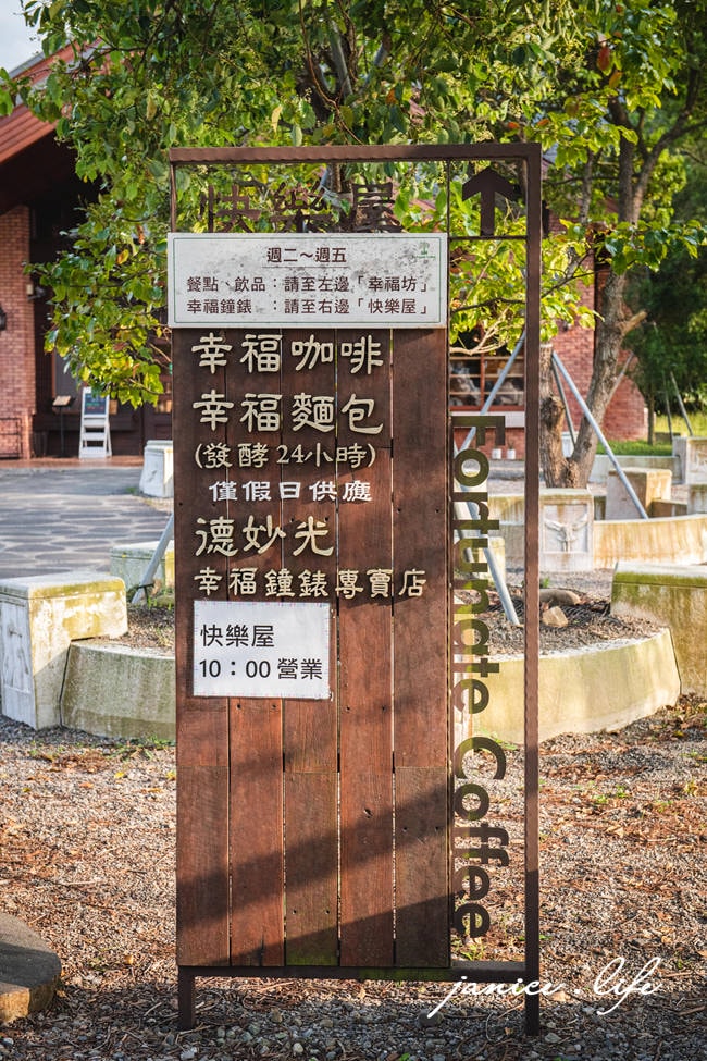 新竹峨眉 新竹峨眉景點 新竹峨眉咖啡 世界幸福咖啡總店快樂咖啡坊 世界幸福咖啡總店菜單 世界幸福咖啡總店停車 峨眉湖畔景觀餐廳 新竹素時蔬食餐廳 新竹寵物友善 潔妮食旅生活 新竹縣峨眉鄉快樂路7號