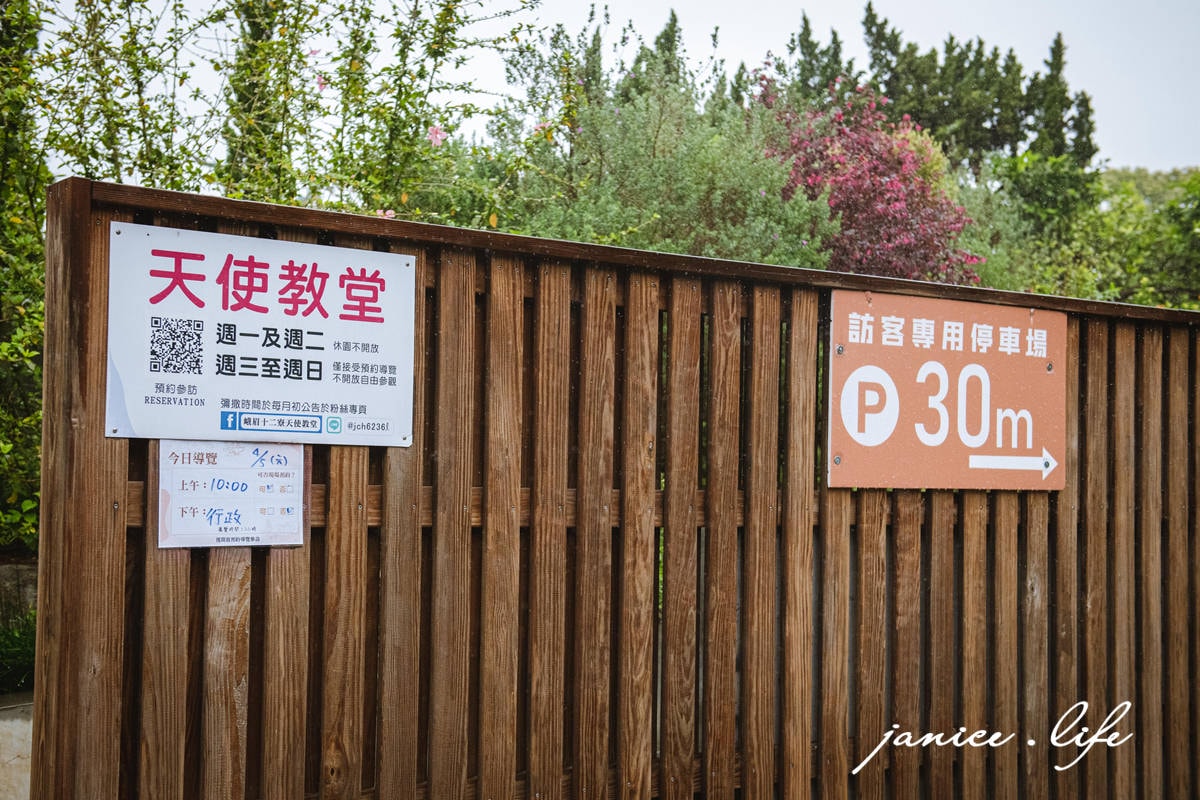 新竹峨眉 新竹旅遊 新竹峨眉景點 新竹景點 十二寮天使教堂 彩繪玻璃 聖母加冕禮古畫 潔妮食旅生活 新竹縣峨眉鄉湖光村十二寮23-2號 十二寮天使教堂預約 十二寮天使教堂停車 十二寮天使教堂位置