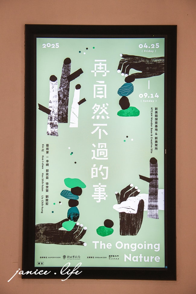 鶯歌新景點 新北市美術館 全民美感教育 新北市鶯歌區館前路300號 鶯歌旅遊 鶯歌景點 新北鶯歌 新北市美術館門票 新北市美術館停車 潔妮食旅生活
