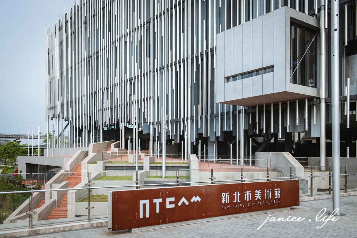 鶯歌新景點 新北市美術館 全民美感教育 新北市鶯歌區館前路300號 鶯歌旅遊 鶯歌景點 新北鶯歌 新北市美術館門票 新北市美術館停車 潔妮食旅生活