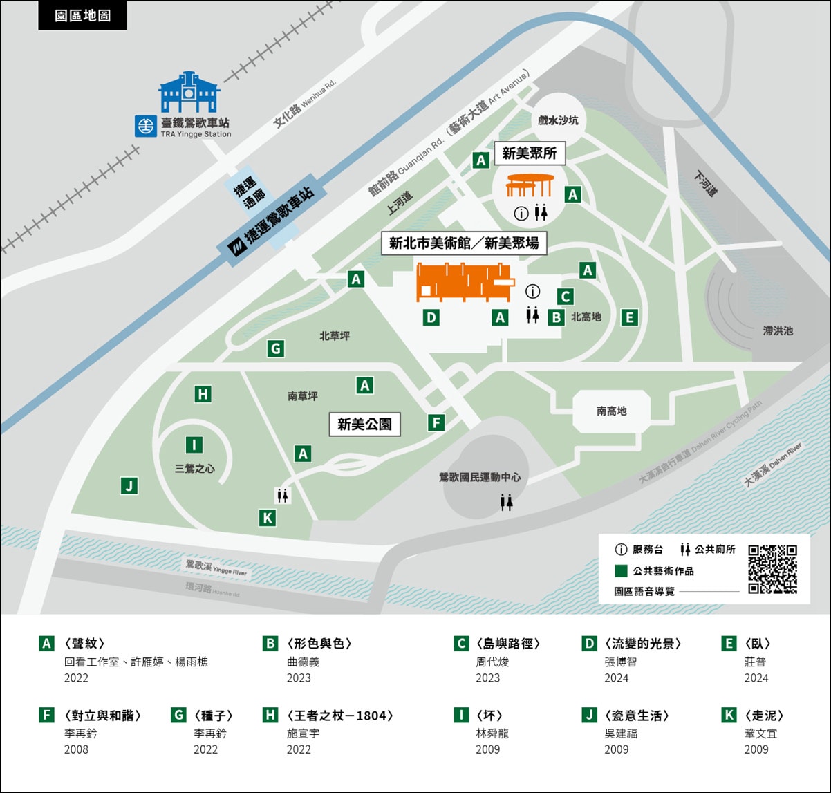 鶯歌新景點 新北市美術館 全民美感教育 新北市鶯歌區館前路300號 鶯歌旅遊 鶯歌景點 新北鶯歌 新北市美術館門票 新北市美術館停車 潔妮食旅生活