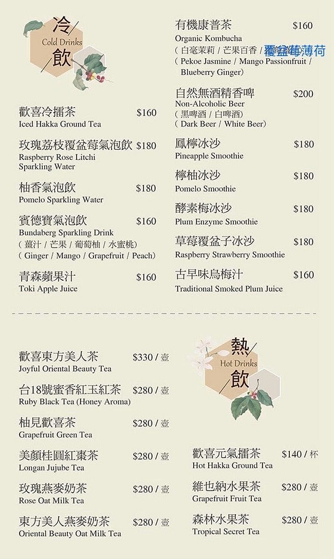 新竹峨眉 新竹峨眉景點 新竹峨眉咖啡 世界幸福咖啡總店快樂咖啡坊 世界幸福咖啡總店菜單 世界幸福咖啡總店停車 峨眉湖畔景觀餐廳 新竹素時蔬食餐廳 新竹寵物友善 潔妮食旅生活 新竹縣峨眉鄉快樂路7號