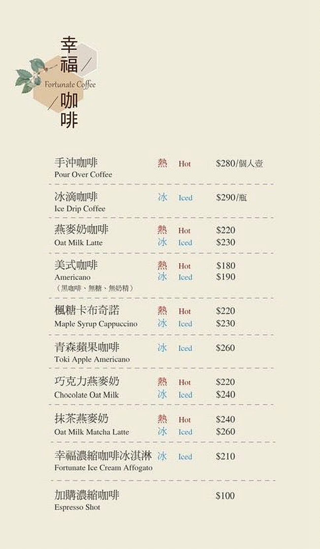 新竹峨眉 新竹峨眉景點 新竹峨眉咖啡 世界幸福咖啡總店快樂咖啡坊 世界幸福咖啡總店菜單 世界幸福咖啡總店停車 峨眉湖畔景觀餐廳 新竹素時蔬食餐廳 新竹寵物友善 潔妮食旅生活 新竹縣峨眉鄉快樂路7號