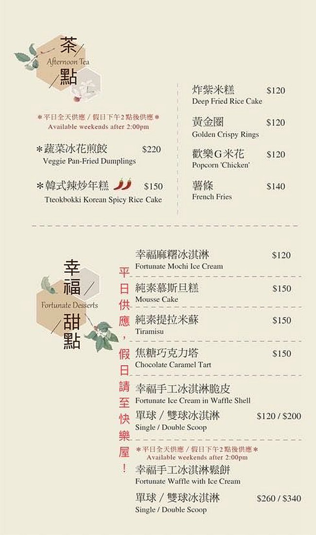 新竹峨眉 新竹峨眉景點 新竹峨眉咖啡 世界幸福咖啡總店快樂咖啡坊 世界幸福咖啡總店菜單 世界幸福咖啡總店停車 峨眉湖畔景觀餐廳 新竹素時蔬食餐廳 新竹寵物友善 潔妮食旅生活 新竹縣峨眉鄉快樂路7號