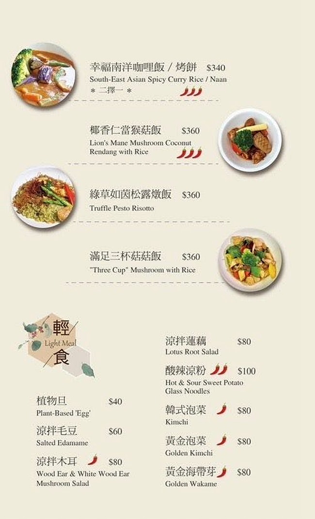 新竹峨眉 新竹峨眉景點 新竹峨眉咖啡 世界幸福咖啡總店快樂咖啡坊 世界幸福咖啡總店菜單 世界幸福咖啡總店停車 峨眉湖畔景觀餐廳 新竹素時蔬食餐廳 新竹寵物友善 潔妮食旅生活 新竹縣峨眉鄉快樂路7號