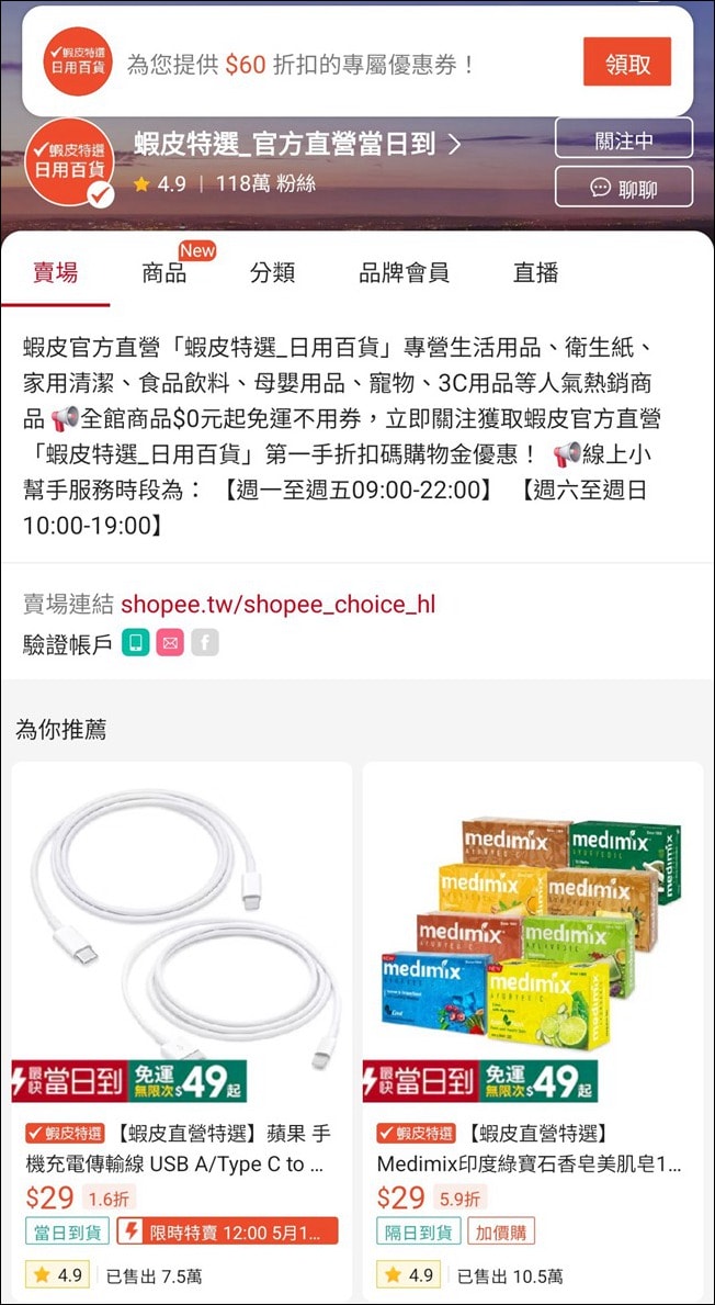 蝦皮特選官方直營賣場 當日購物當日到貨 蝦皮購物 蝦皮免運 潔妮食旅生活 蝦皮購物心得 shope