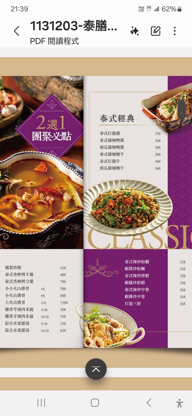 泰膳娘泰式料理 泰膳娘菜單 泰膳娘停車 台南美食 台南麻豆美食 台南麻豆餐廳推薦 台南泰式 台南市麻豆區忠孝路85-28號 潔妮食旅生活 