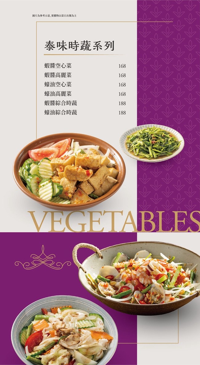 泰膳娘泰式料理 泰膳娘菜單 泰膳娘停車 台南美食 台南麻豆美食 台南麻豆餐廳推薦 台南泰式 台南市麻豆區忠孝路85-28號 潔妮食旅生活 