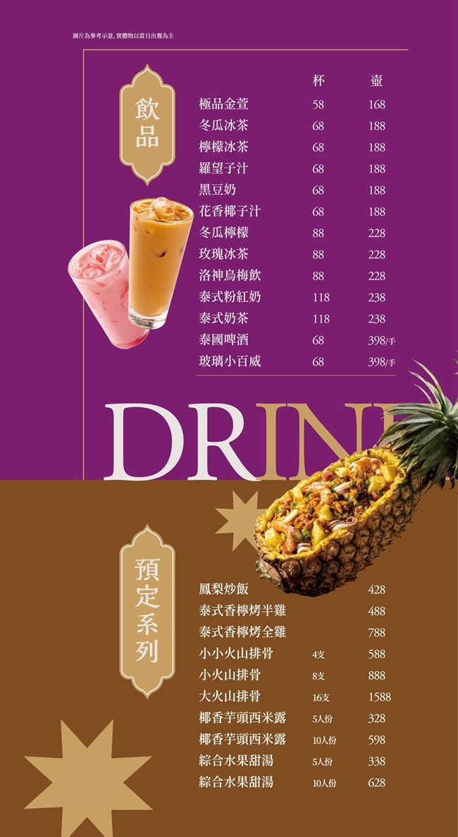 台南麻豆美食|泰膳娘泰式料理|份量大.料多實在|菜色多元.適合家庭聚餐團體聚會 - 第12張圖 泰膳娘泰式料理 泰膳娘菜單 泰膳娘停車 台南美食 台南麻豆美食 台南麻豆餐廳推薦 台南泰式 台南市麻豆區忠孝路85-28號 潔妮食旅生活