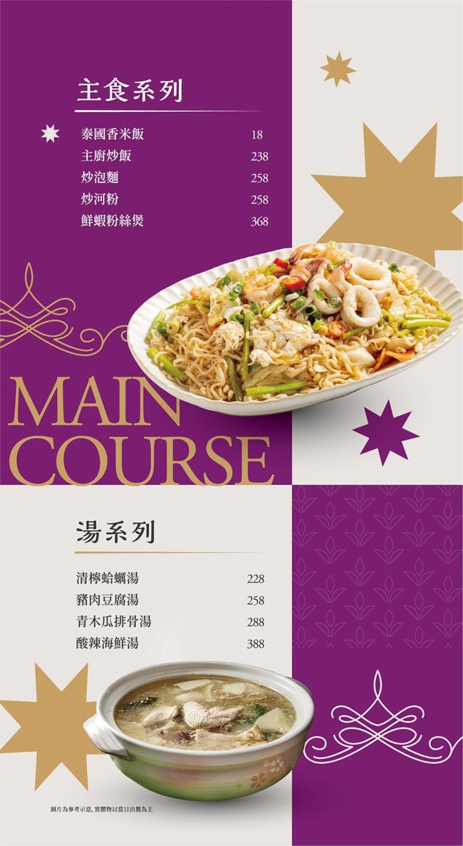 台南麻豆美食|泰膳娘泰式料理|份量大.料多實在|菜色多元.適合家庭聚餐團體聚會 - 第13張圖 泰膳娘泰式料理 泰膳娘菜單 泰膳娘停車 台南美食 台南麻豆美食 台南麻豆餐廳推薦 台南泰式 台南市麻豆區忠孝路85-28號 潔妮食旅生活