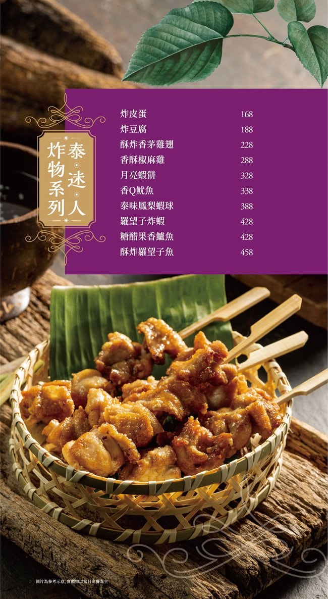 台南麻豆美食|泰膳娘泰式料理|份量大.料多實在|菜色多元.適合家庭聚餐團體聚會 - 第14張圖 泰膳娘泰式料理 泰膳娘菜單 泰膳娘停車 台南美食 台南麻豆美食 台南麻豆餐廳推薦 台南泰式 台南市麻豆區忠孝路85-28號 潔妮食旅生活