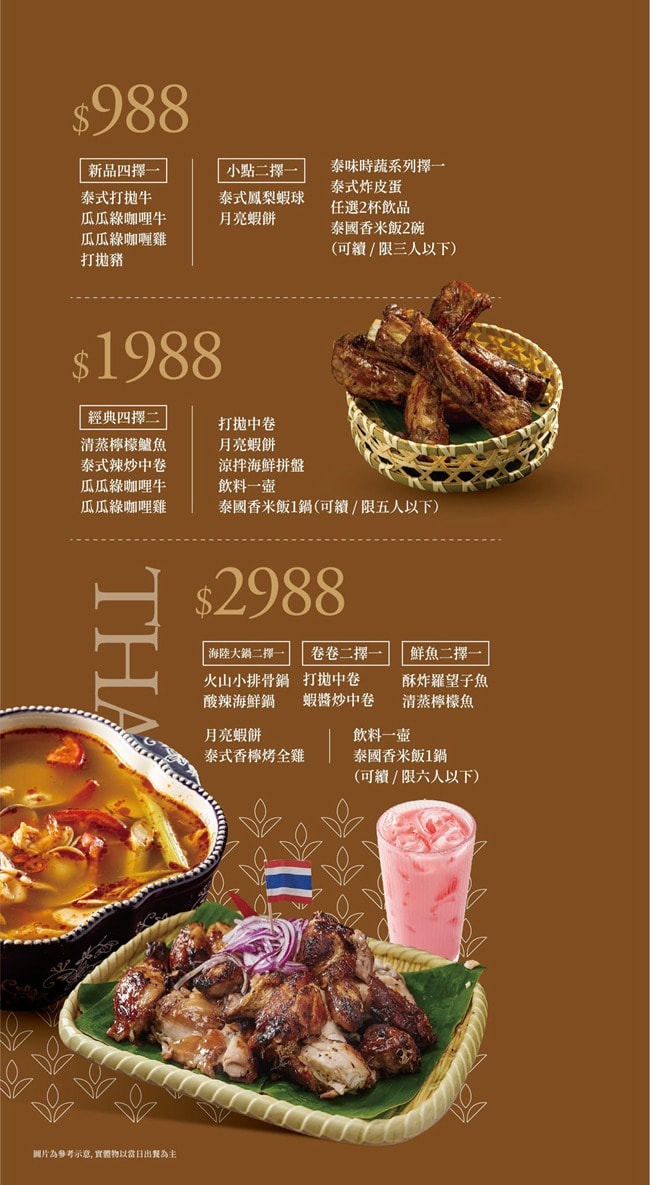 台南麻豆美食|泰膳娘泰式料理|份量大.料多實在|菜色多元.適合家庭聚餐團體聚會 - 第15張圖 泰膳娘泰式料理 泰膳娘菜單 泰膳娘停車 台南美食 台南麻豆美食 台南麻豆餐廳推薦 台南泰式 台南市麻豆區忠孝路85-28號 潔妮食旅生活