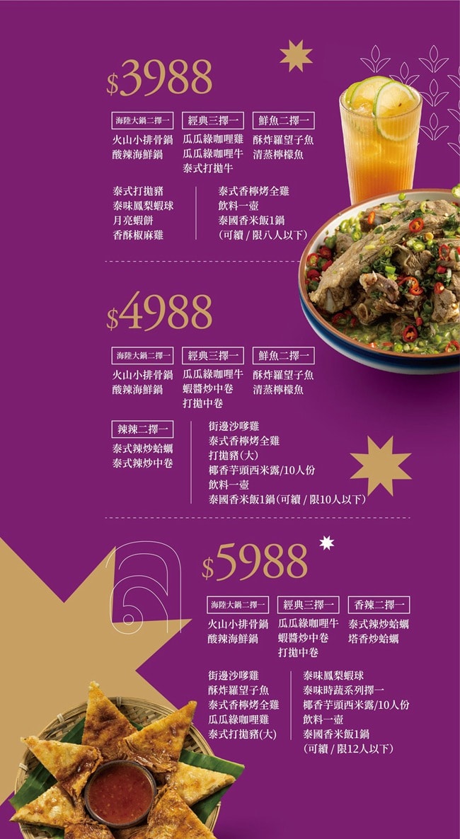 台南麻豆美食|泰膳娘泰式料理|份量大.料多實在|菜色多元.適合家庭聚餐團體聚會 - 第16張圖 泰膳娘泰式料理 泰膳娘菜單 泰膳娘停車 台南美食 台南麻豆美食 台南麻豆餐廳推薦 台南泰式 台南市麻豆區忠孝路85-28號 潔妮食旅生活