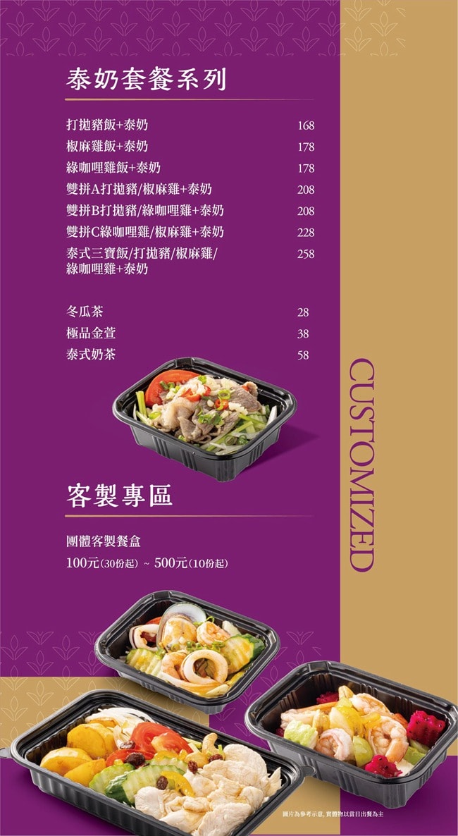 台南麻豆美食|泰膳娘泰式料理|份量大.料多實在|菜色多元.適合家庭聚餐團體聚會 - 第18張圖 泰膳娘泰式料理 泰膳娘菜單 泰膳娘停車 台南美食 台南麻豆美食 台南麻豆餐廳推薦 台南泰式 台南市麻豆區忠孝路85-28號 潔妮食旅生活
