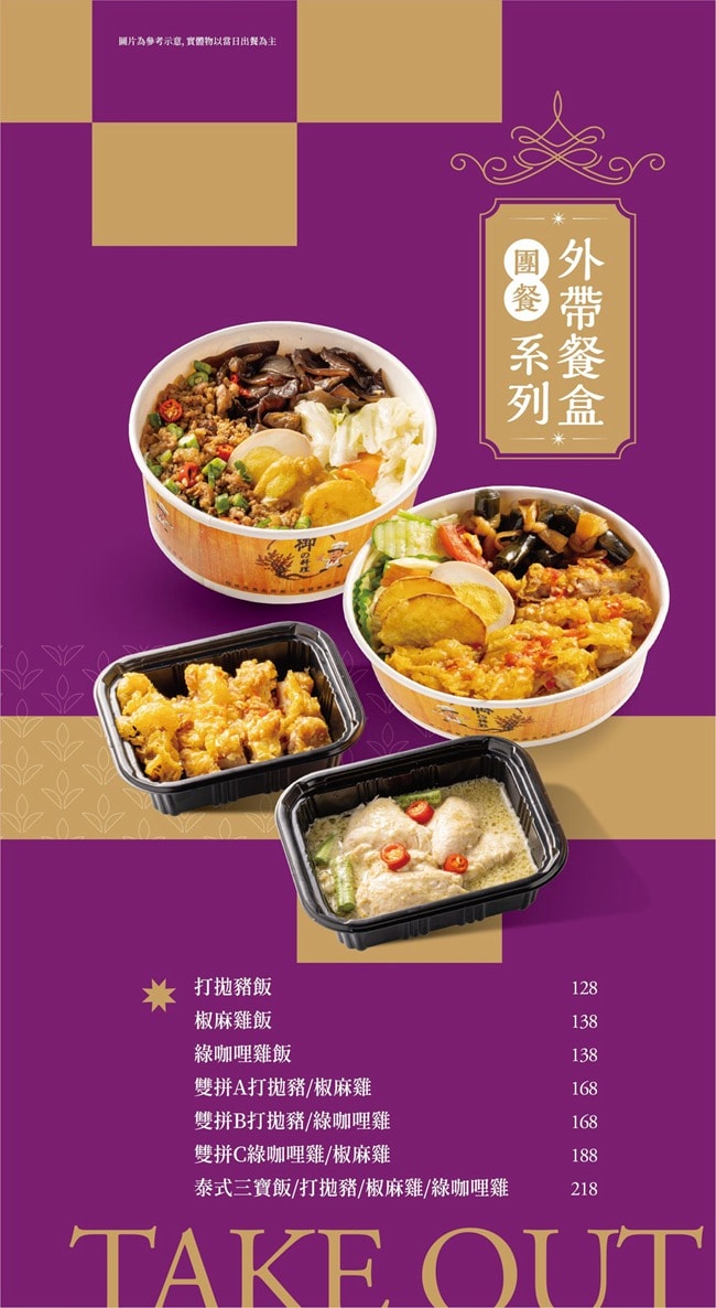 台南麻豆美食|泰膳娘泰式料理|份量大.料多實在|菜色多元.適合家庭聚餐團體聚會 - 第19張圖 泰膳娘泰式料理 泰膳娘菜單 泰膳娘停車 台南美食 台南麻豆美食 台南麻豆餐廳推薦 台南泰式 台南市麻豆區忠孝路85-28號 潔妮食旅生活