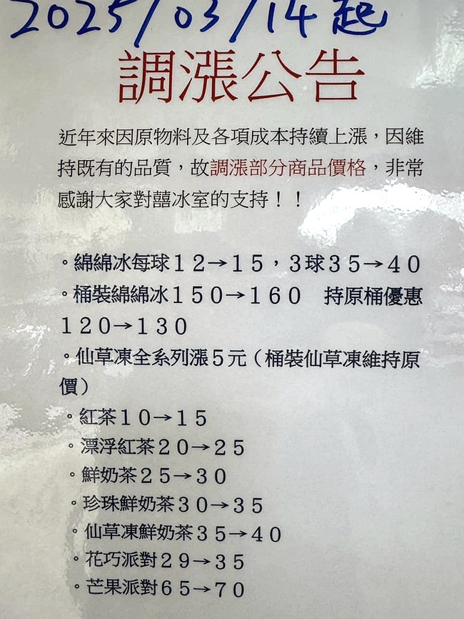 關西囍冰室  囍冰室綿綿冰 新竹縣關西鎮中山路27號 關西美食 新竹美食 新竹旅遊 關西旅遊 新竹關西綿綿冰 新竹關西吃冰 新竹關西冰店 潔妮食旅生活 鮮草凍