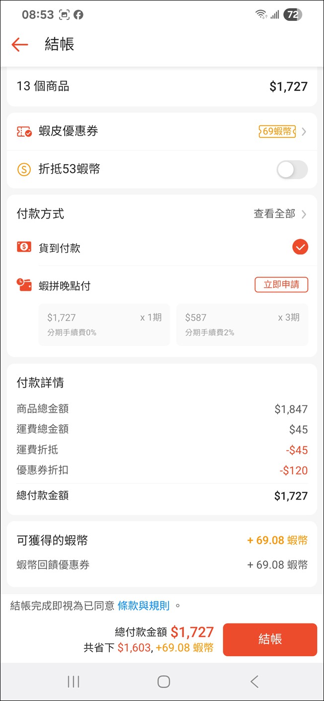 蝦皮特選官方直營賣場 當日購物當日到貨 蝦皮購物 蝦皮免運 潔妮食旅生活 蝦皮購物心得 shope 