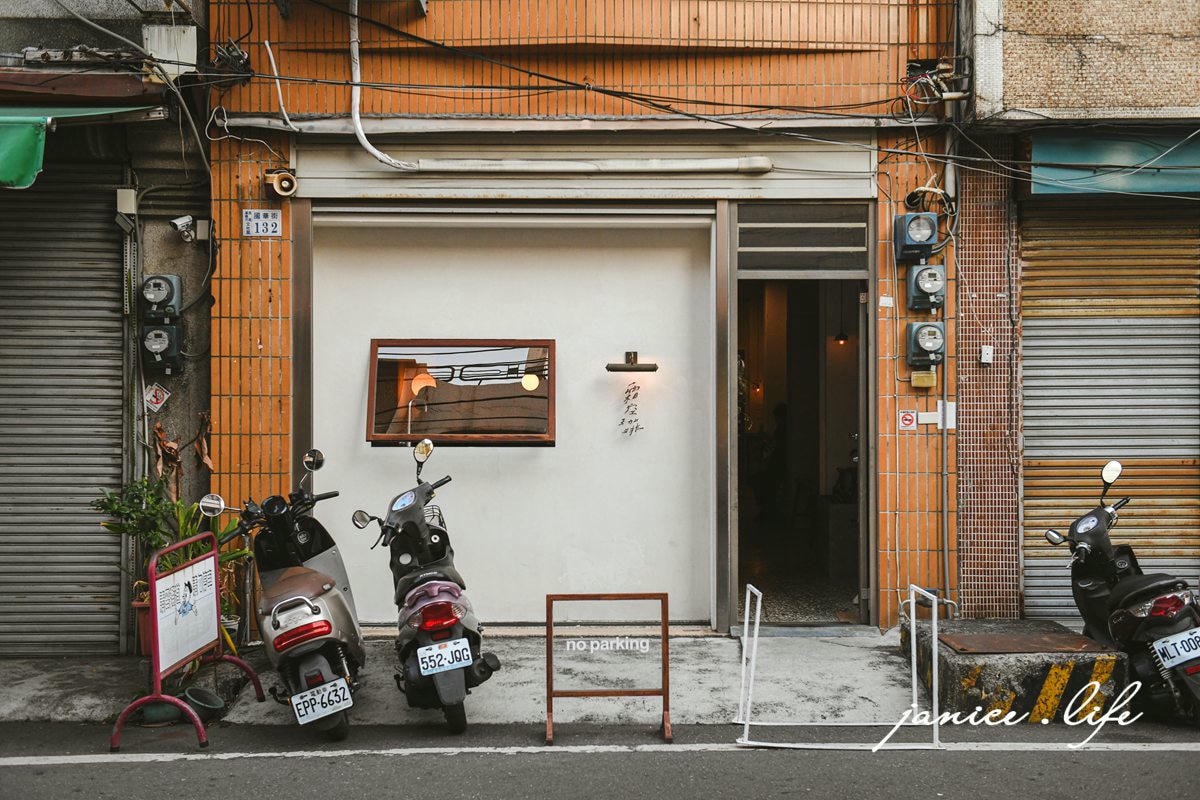 嘉義咖啡店咖啡館 霜空珈琲 嘉義市西區國華街132號 嘉義甜點 嘉義咖啡 嘉義美食 霜空珈琲停車 霜空珈琲預約 霜空珈琲包廂 潔妮食旅生活 霜空珈琲菜單