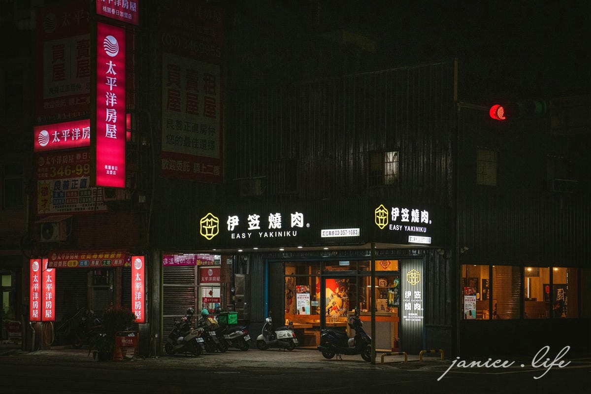 桃園燒肉推薦 伊笠燒肉 伊笠燒肉停車 伊笠燒肉菜單 個人燒肉推薦 桃園個人燒肉 潔妮食旅生活 桃園市桃園區春日路746號 日式燒肉 Easy yakiniku