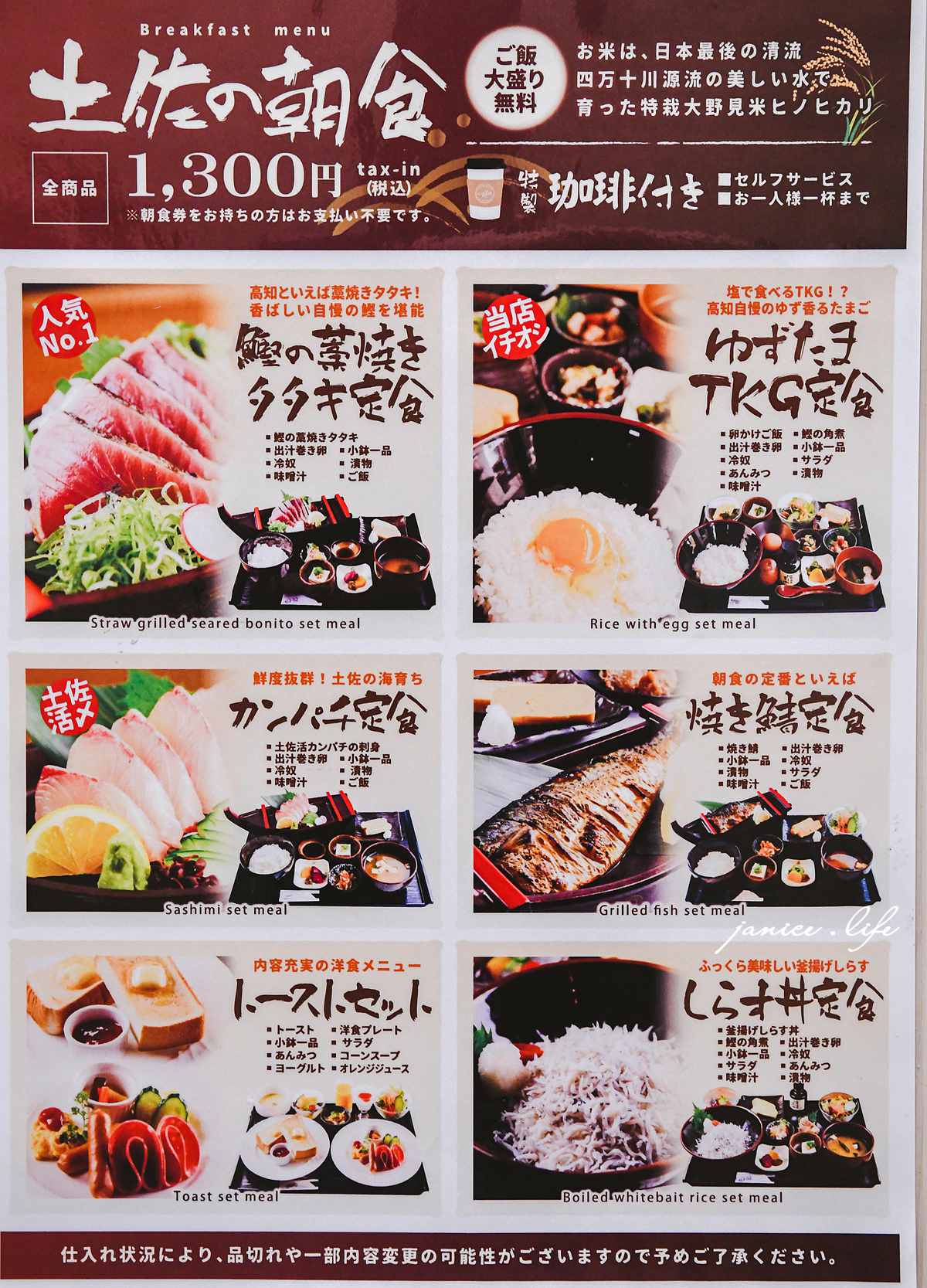 JRクレメントイン高知 四國高知住宿 JRクレメントイン高知朝食 JRクレメントイン高知駐車場 四國旅遊 四國飯店推薦 四國高知飯店 高知県高知市北本町一丁目10番 潔妮食旅生活 日本四國自駕 JR高知站 