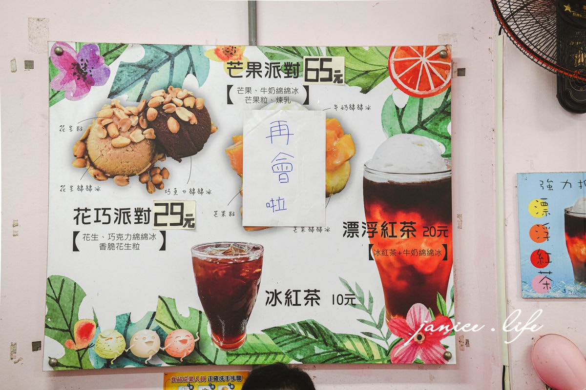 關西囍冰室  囍冰室綿綿冰 新竹縣關西鎮中山路27號 關西美食 新竹美食 新竹旅遊 關西旅遊 新竹關西綿綿冰 新竹關西吃冰 新竹關西冰店 潔妮食旅生活 鮮草凍