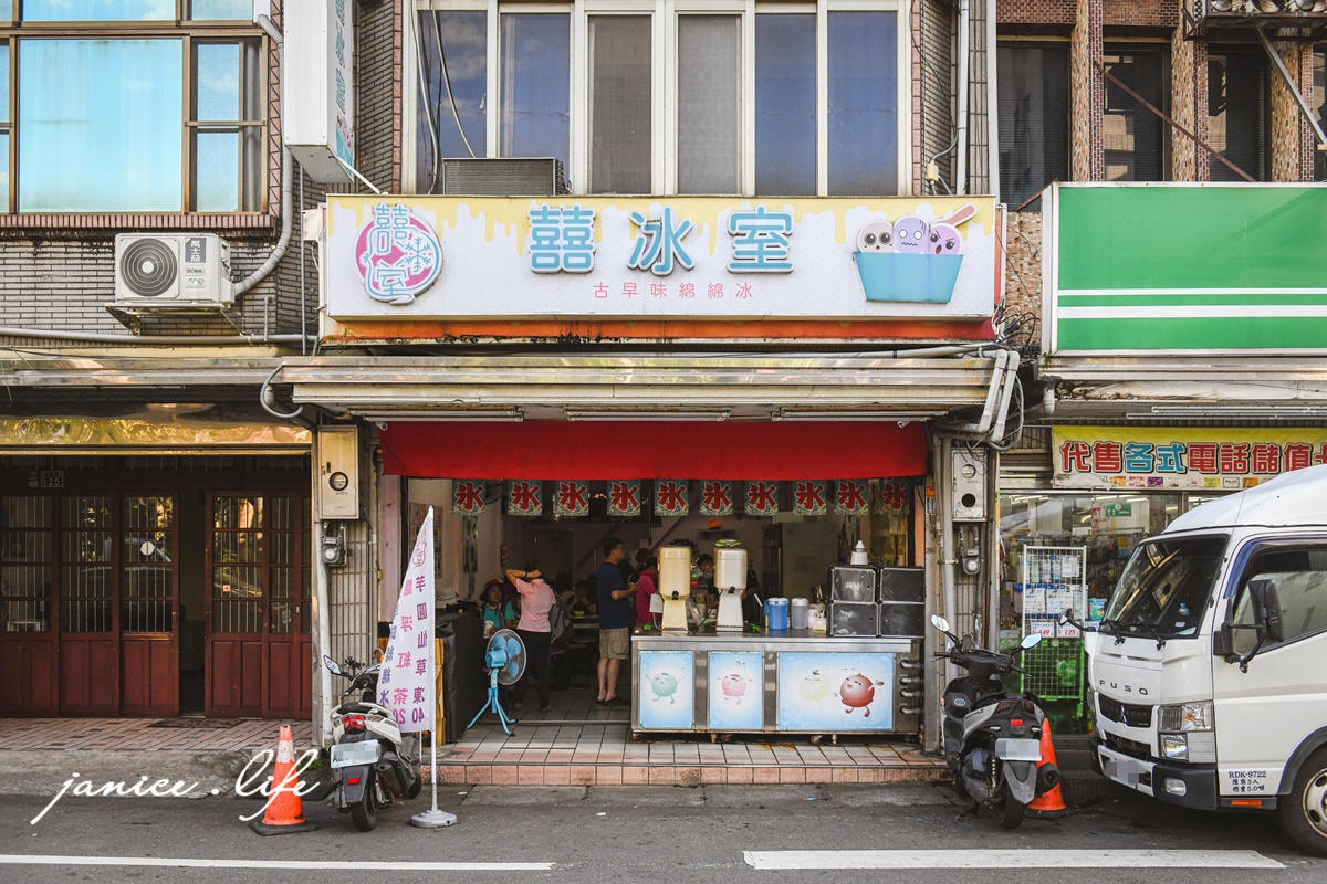 關西囍冰室  囍冰室綿綿冰 新竹縣關西鎮中山路27號 關西美食 新竹美食 新竹旅遊 關西旅遊 新竹關西綿綿冰 新竹關西吃冰 新竹關西冰店 潔妮食旅生活 鮮草凍