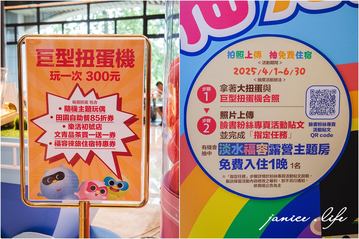 淡水超好玩度假親子飯店|福容大飯店 淡水漁人碼頭|無敵海景露營房|300坪遊戲區|田園西餐廳自助吃到飽 - 第11張圖 福容大飯店 淡水漁人碼頭 淡水最美親子飯店 淡水旅遊 淡水景點 福容大飯店優惠方案 福容大飯店房型 淡水福容大飯店餐廳 淡水福容大飯店接駁車 淡水福容大飯店價格 潔妮食旅生活 新北旅遊 新北飯店推薦 淡水飯店推薦 新北親子飯店 無敵海景露營房