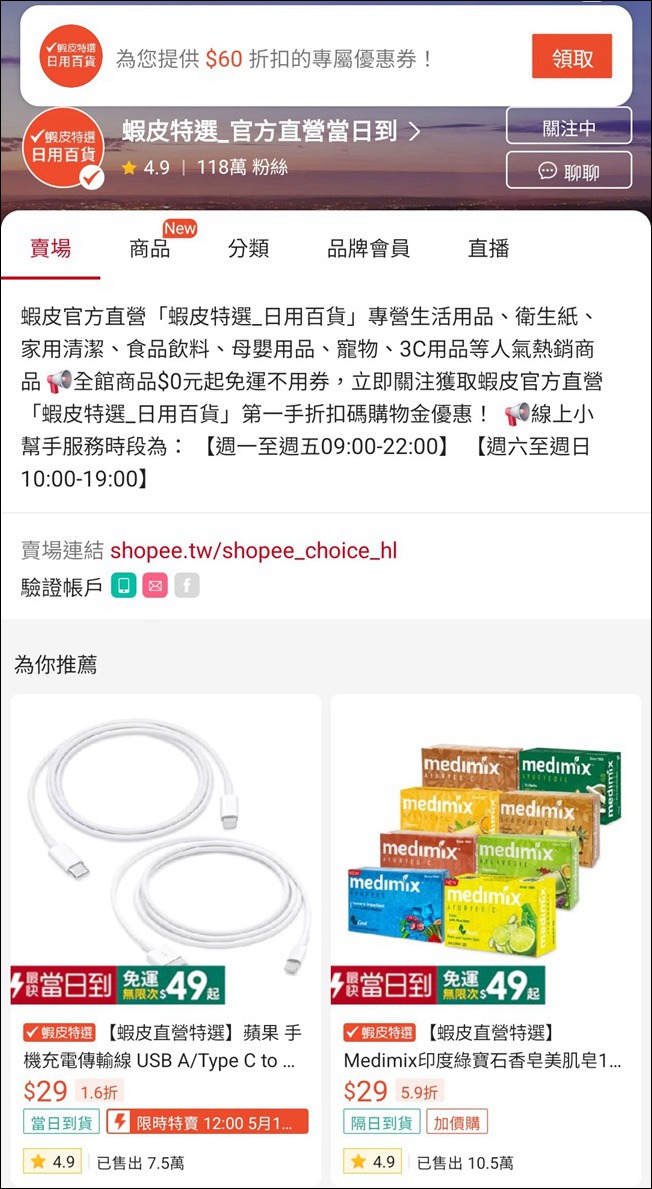 蝦皮特選官方直營賣場 當日購物當日到貨 蝦皮購物 蝦皮免運 潔妮食旅生活 蝦皮購物心得 shope