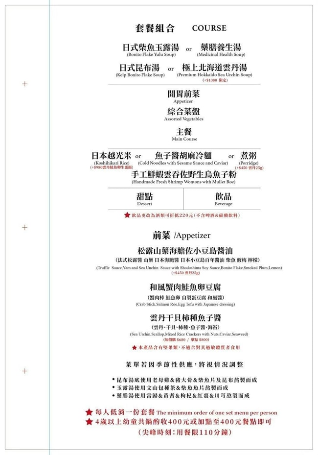 台北大安區美食餐廳推薦 台北火鍋推薦 二本松涮涮屋 台北市大安區瑞安街118號 二本松涮涮屋訂位 二本松涮涮屋菜單 潔妮食旅生活 台北約會餐廳推薦 松葉蟹 火鍋界PRADA 二本松涮涮屋 にほんまつ本館